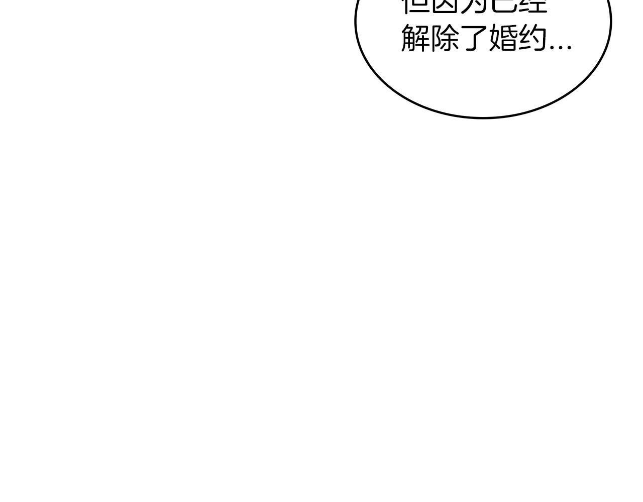 白龙公爵佩德·莱欧漫画,第31话 我选她！4图