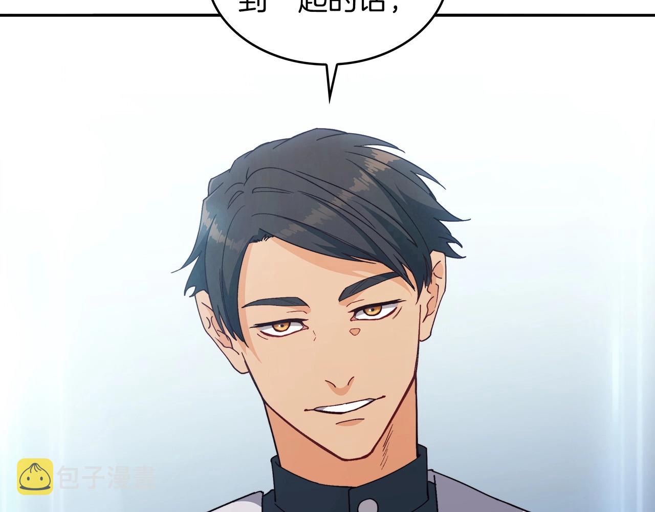 白龙公爵佩德·莱欧漫画,第44话 该死！你们是真度假啊！2图