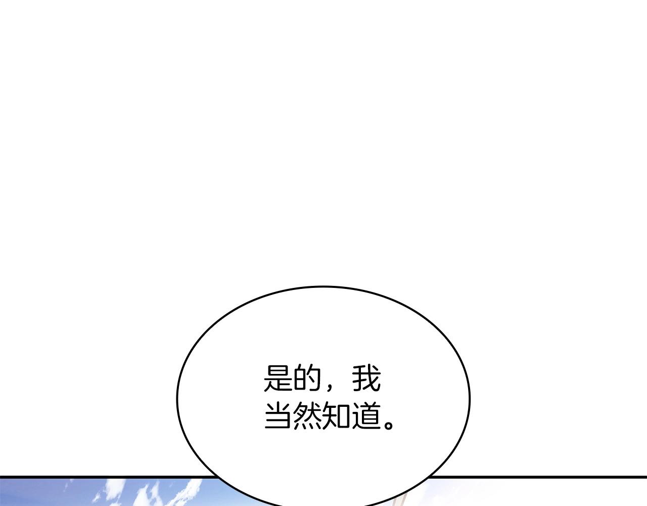 白龙公爵佩德·莱欧漫画,第17话 强大的人类2图