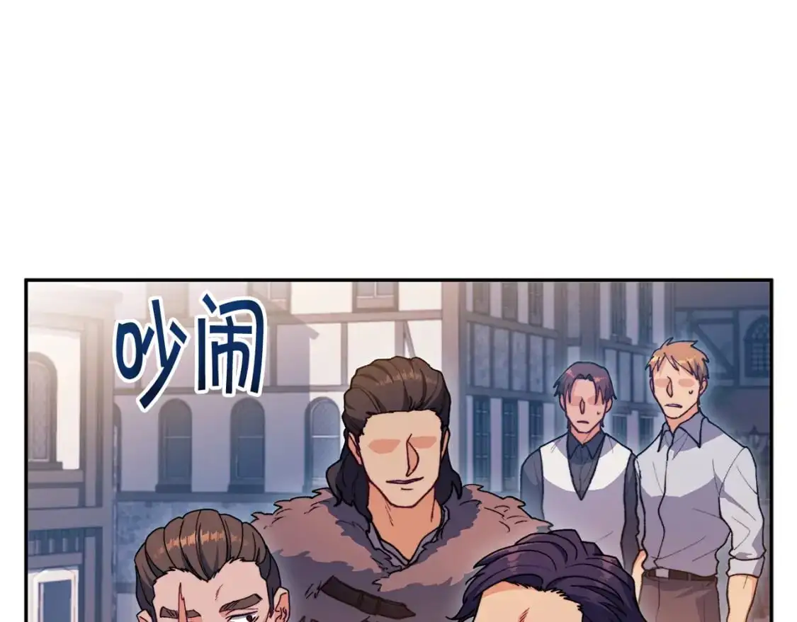 白龙公爵佩德·莱欧漫画,第83话 最强骑士3图