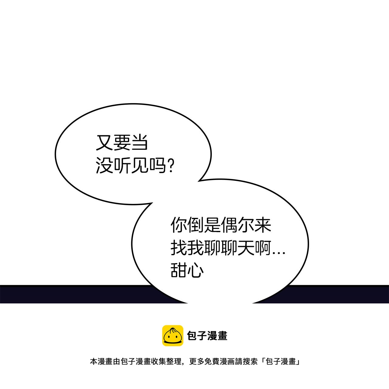 白龙公爵佩德·莱欧漫画,第1话 放逐之人1图