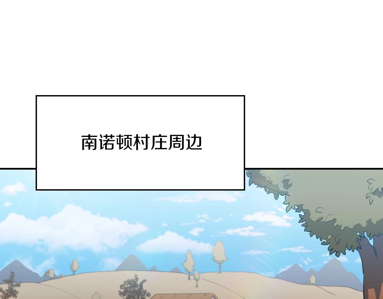 白龙公爵佩德·莱欧漫画,第12话 魔物4图