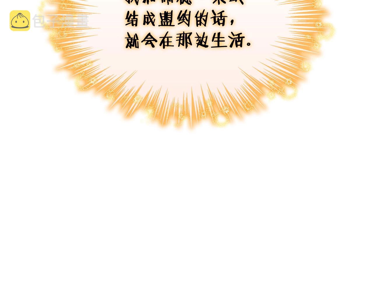 白龙公爵佩德·莱欧漫画,第32话 告别的时刻4图