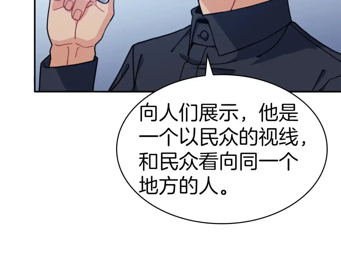 白龙公爵佩德·莱欧漫画,第80话 骄傲的骑士2图