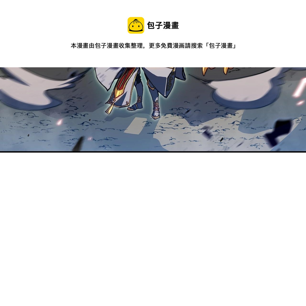 白龙公爵佩德·莱欧漫画,第3话 意料之外1图