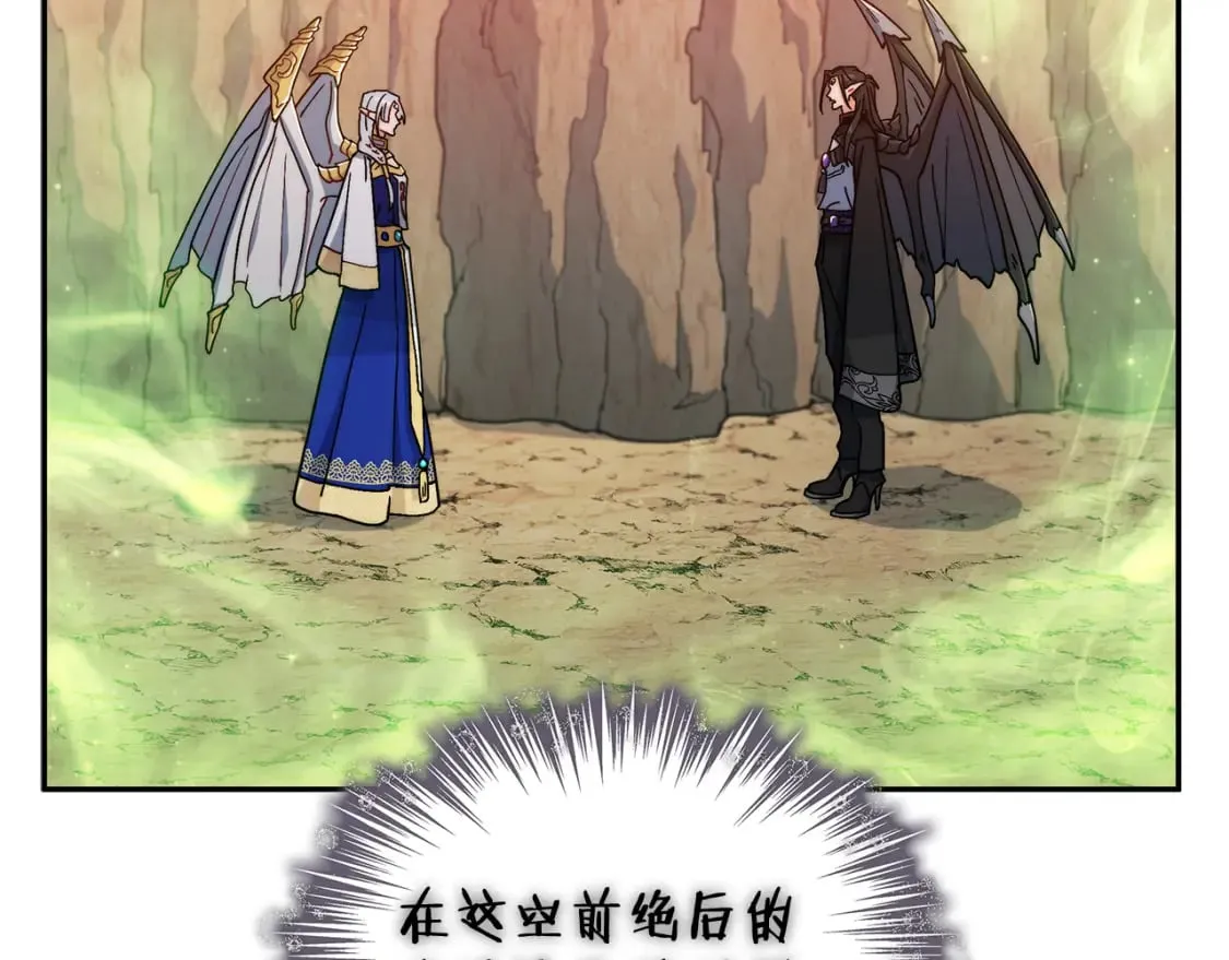 白龙公爵佩德·莱欧漫画,第89话 契约者1图