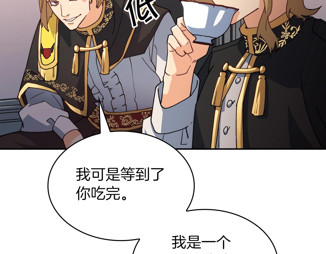 白龙公爵佩德·莱欧漫画,第41话 你脑袋不太好使的队友1图