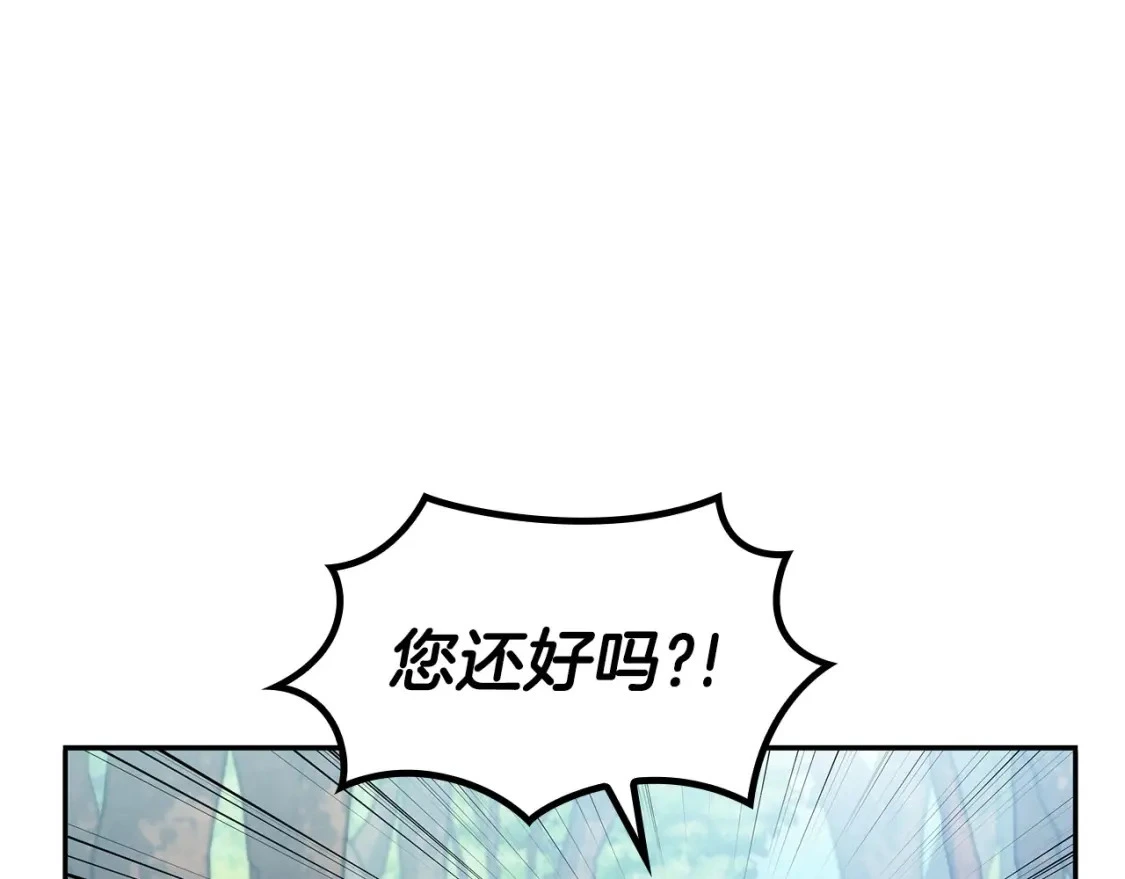 白龙公爵佩德·莱欧漫画,第81话 劝士3图