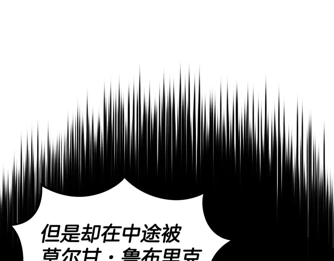 白龙公爵佩德·莱欧漫画,第87话 需要的人4图