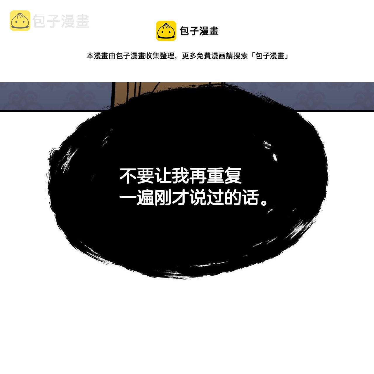 白龙公爵佩德·莱欧漫画,第8话 公爵大人！1图