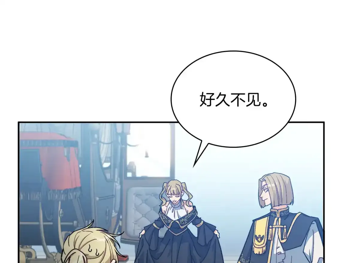 白龙公爵佩德·莱欧漫画,第90话 敌人1图