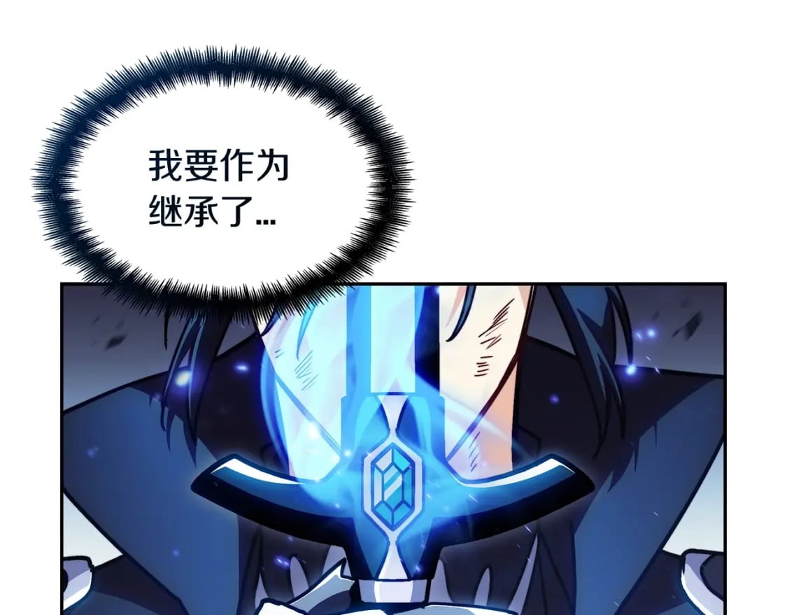 白龙公爵佩德·莱欧漫画,第71话 烈火熊熊2图