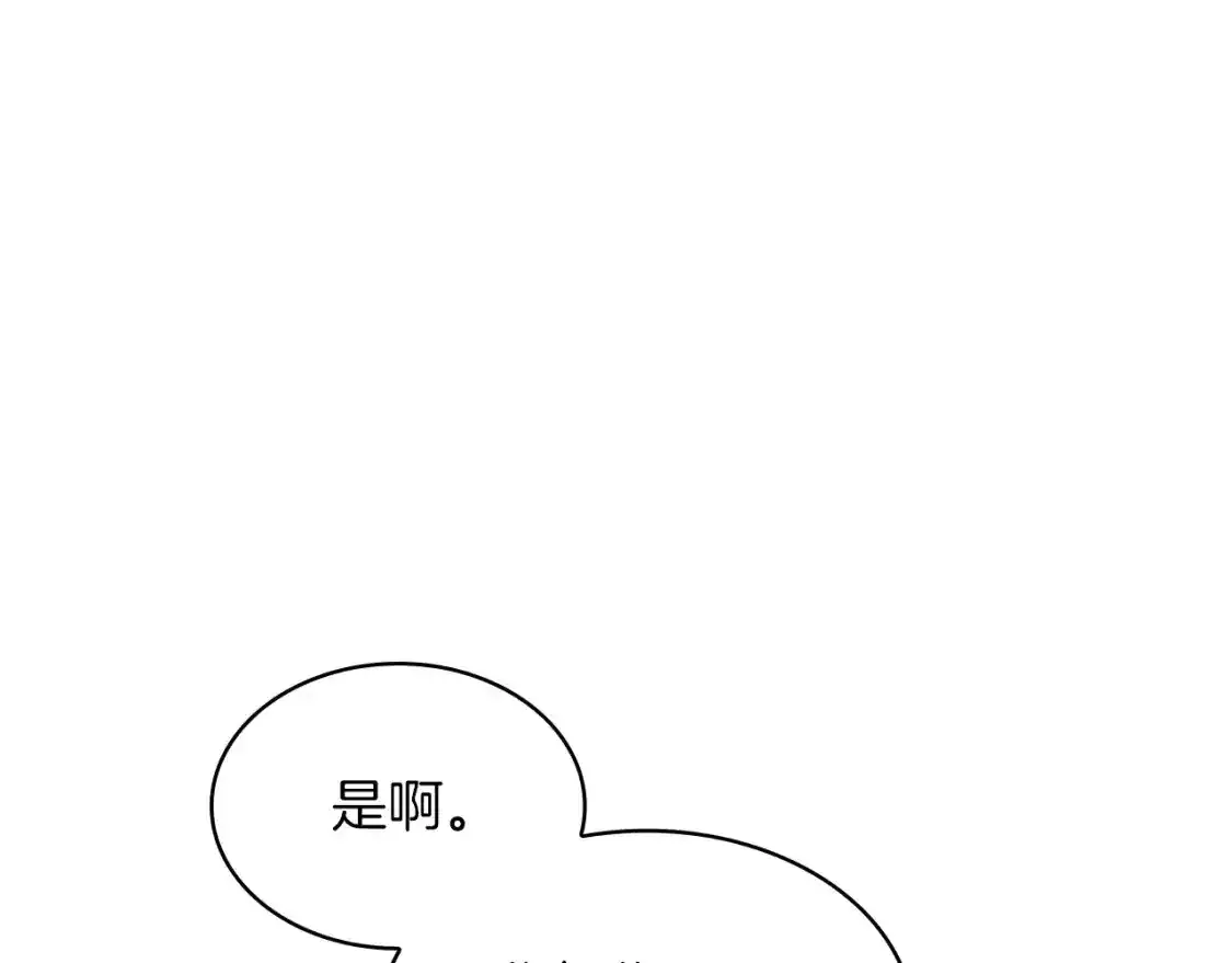 白龙公爵佩德·莱欧漫画,第90话 敌人1图