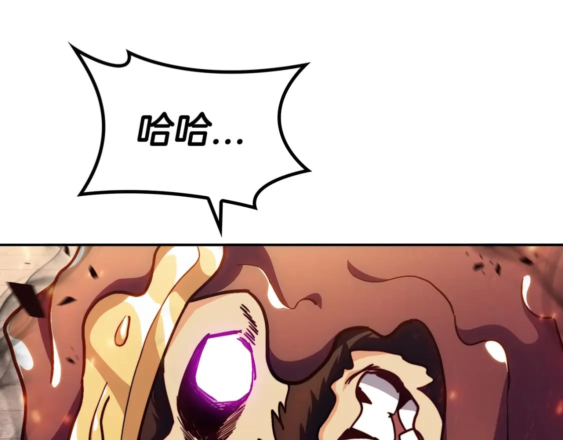 白龙公爵佩德·莱欧漫画,第73话 大事件1图