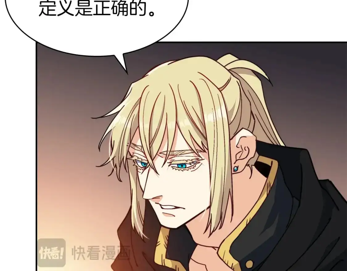 白龙公爵佩德·莱欧漫画,第85话 决胜局1图