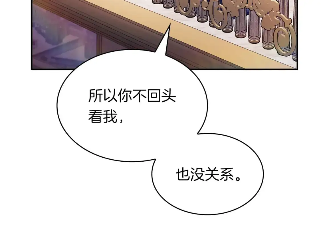 白龙公爵佩德·莱欧漫画,第77话 考验4图