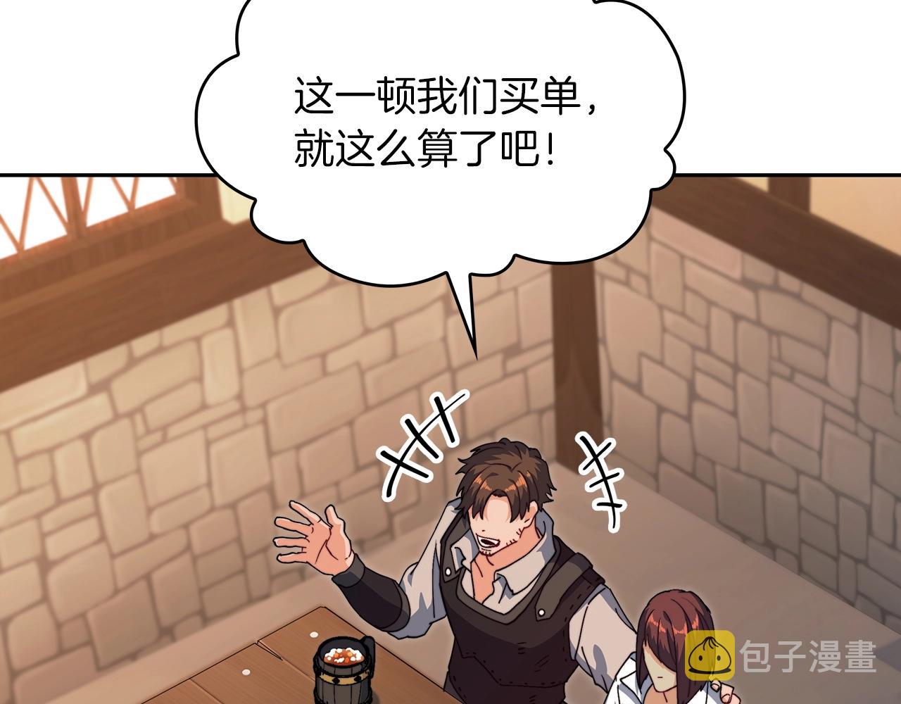 白龙公爵佩德·莱欧漫画,第57话 低调点大哥2图