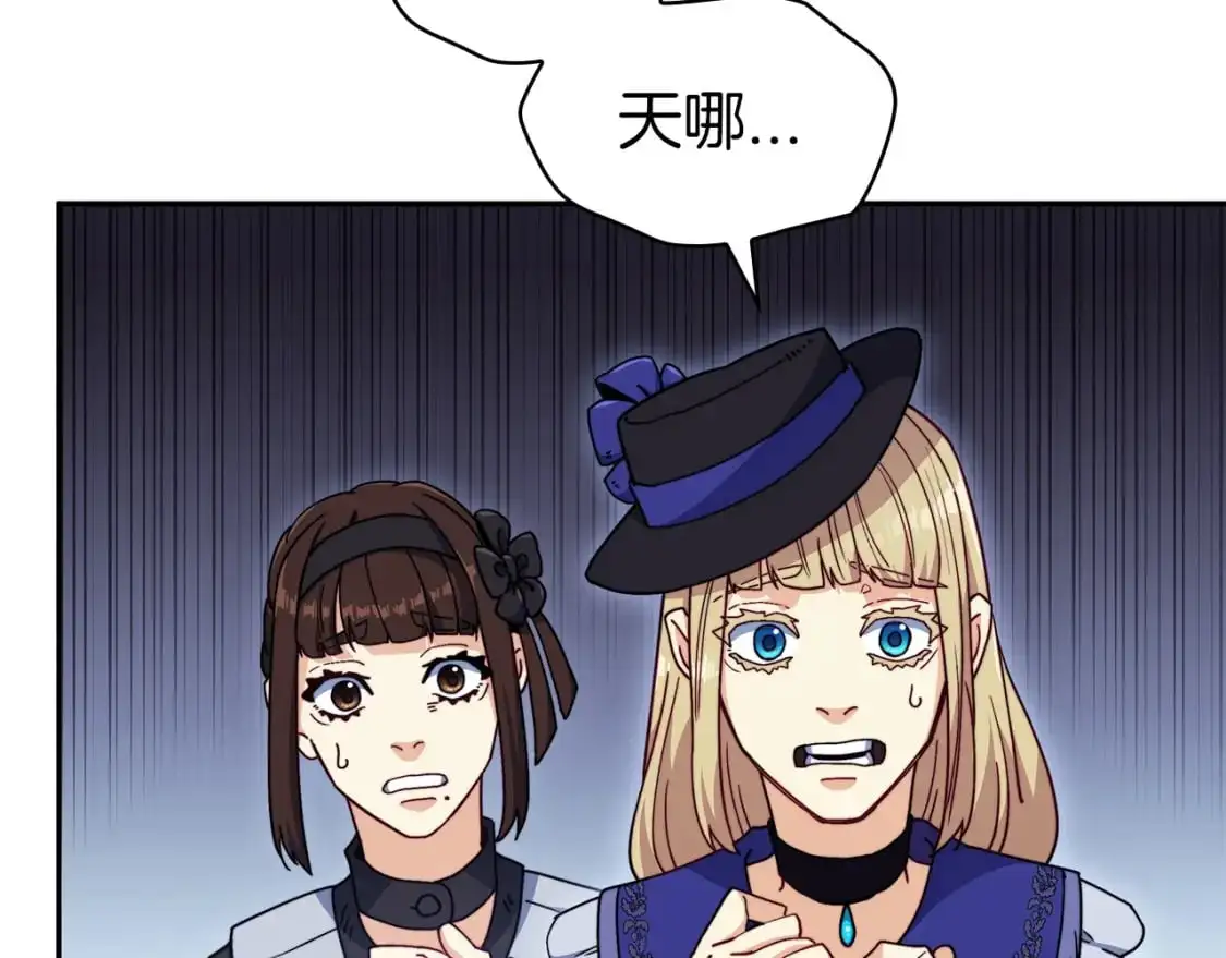 白龙公爵佩德·莱欧漫画,第84话 改变命运4图