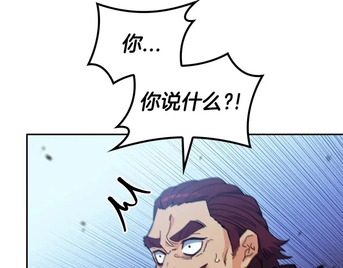 白龙公爵佩德·莱欧漫画,第86话 证据3图