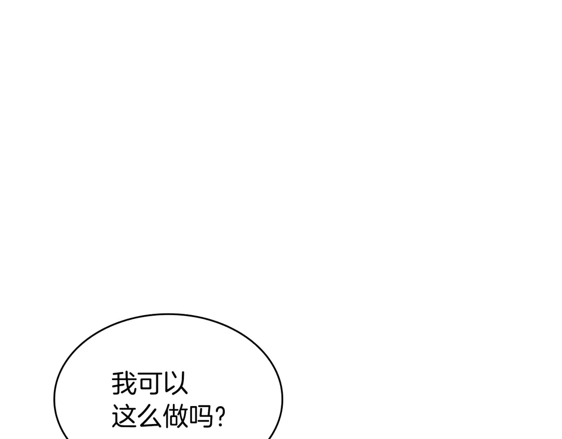 白龙公爵佩德·莱欧漫画,第101话 刺杀2图