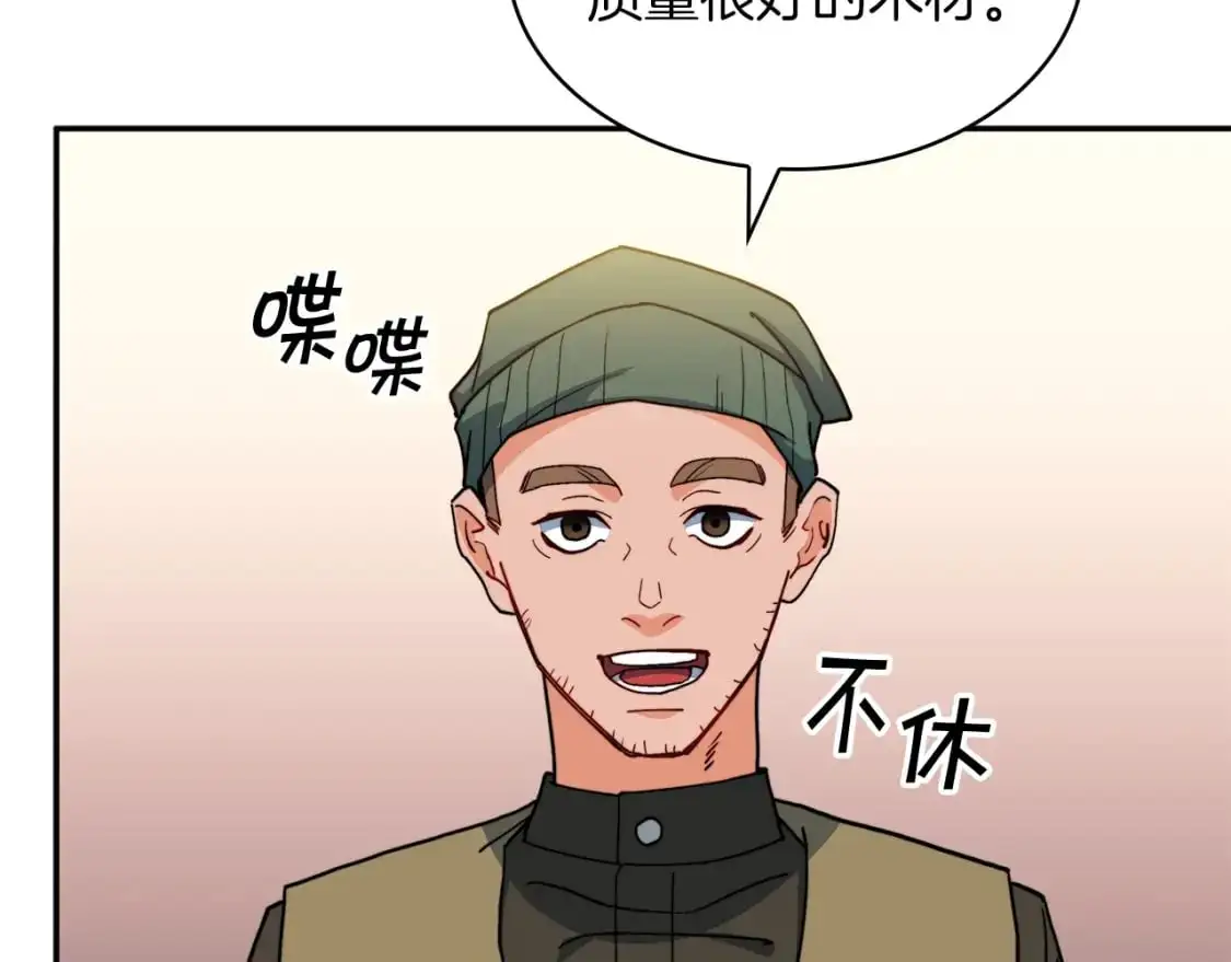 白龙公爵佩德·莱欧漫画,第79话 自由城市4图