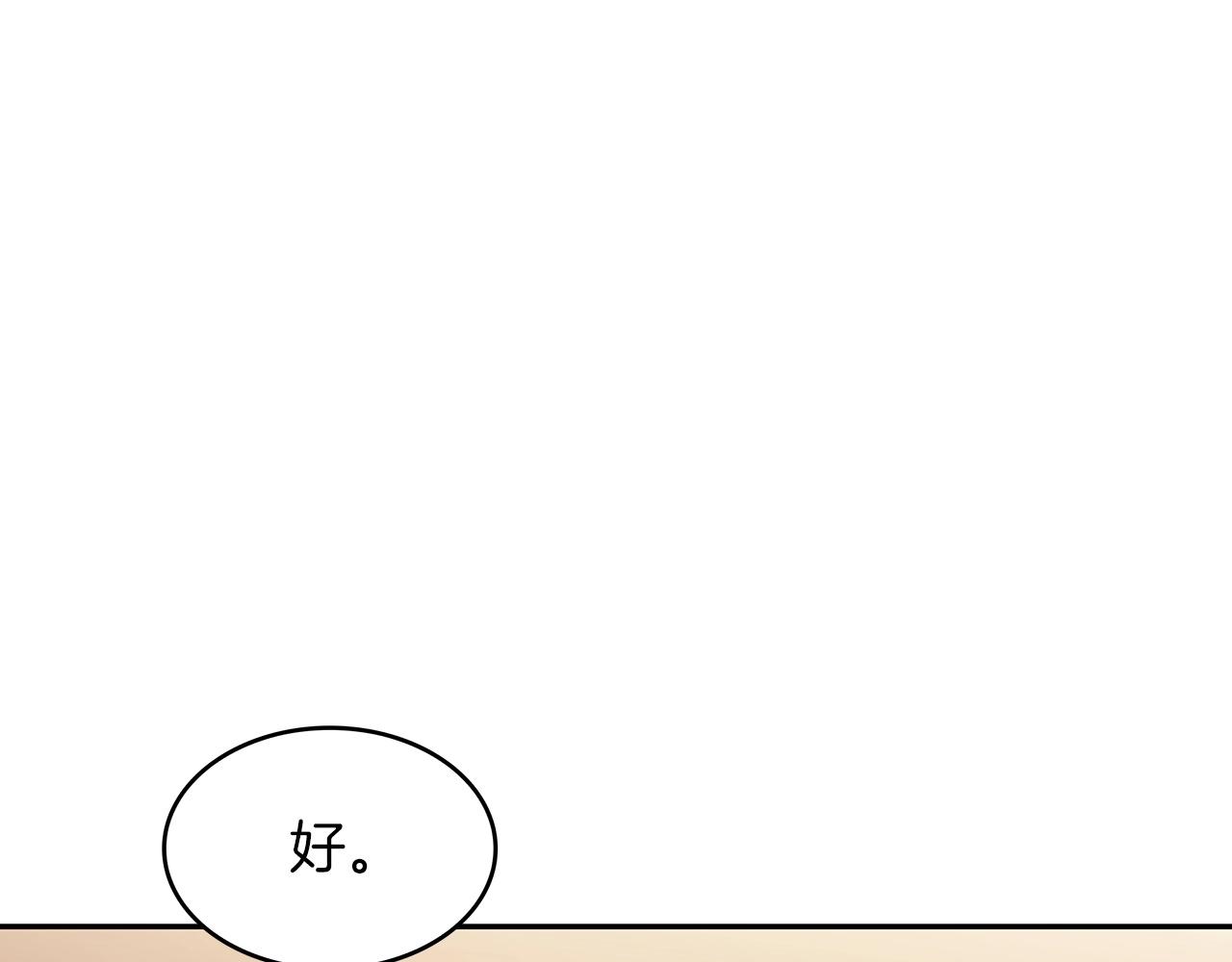 白龙公爵佩德·莱欧漫画,第55话 加入我？弟弟？3图