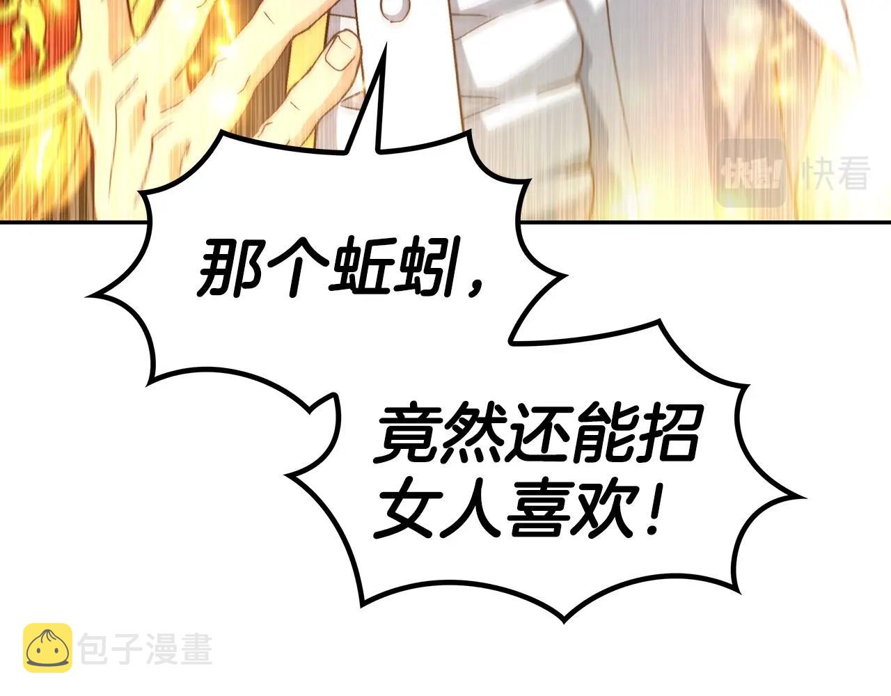 白龙公爵佩德·莱欧漫画,第41话 你脑袋不太好使的队友3图