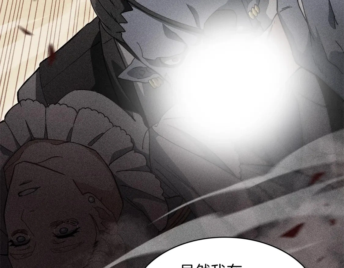 白龙公爵佩德·莱欧漫画,第81话 劝士2图