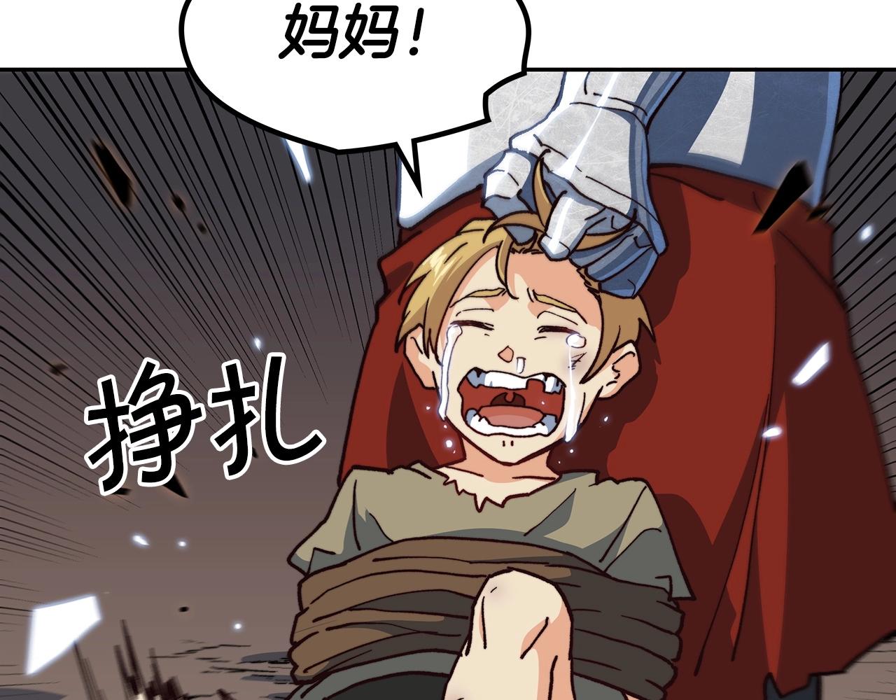 白龙公爵佩德·莱欧漫画,第13话 英雄登场3图