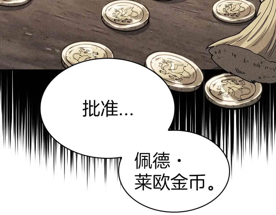 白龙公爵佩德·莱欧漫画,第82话 死去的地方2图