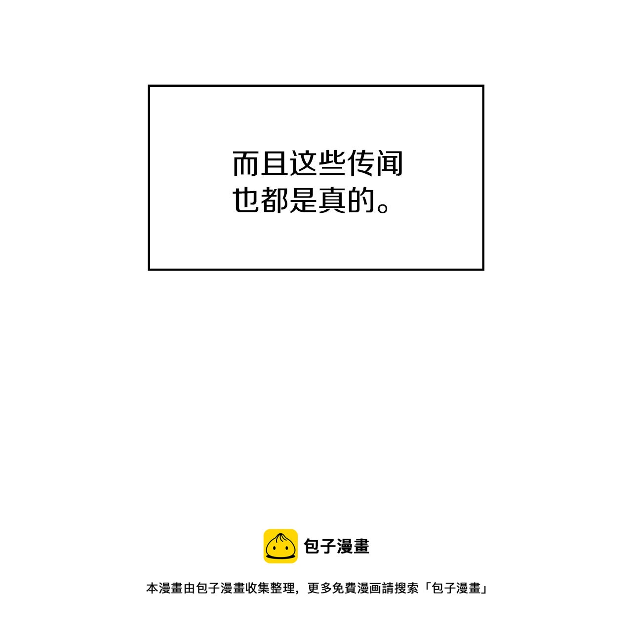 白龙公爵佩德·莱欧漫画,第1话 放逐之人1图