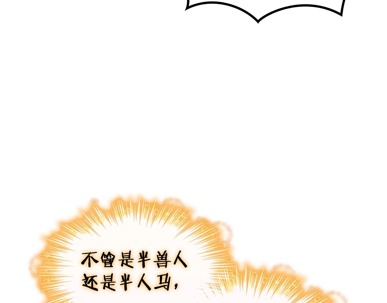 白龙公爵佩德·莱欧漫画,第38话 来追我！追上我！我就让你.....3图