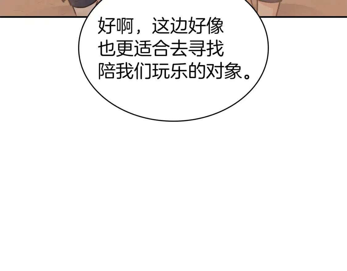 白龙公爵佩德·莱欧漫画,第91话 骑士团5图