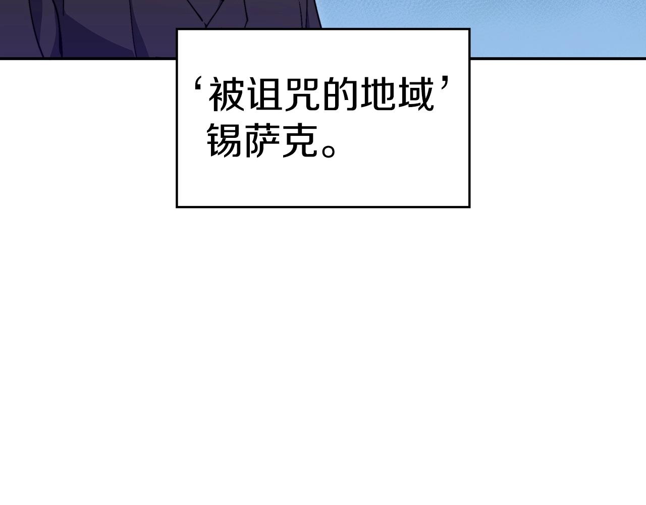 白龙公爵佩德·莱欧漫画,第57话 低调点大哥3图