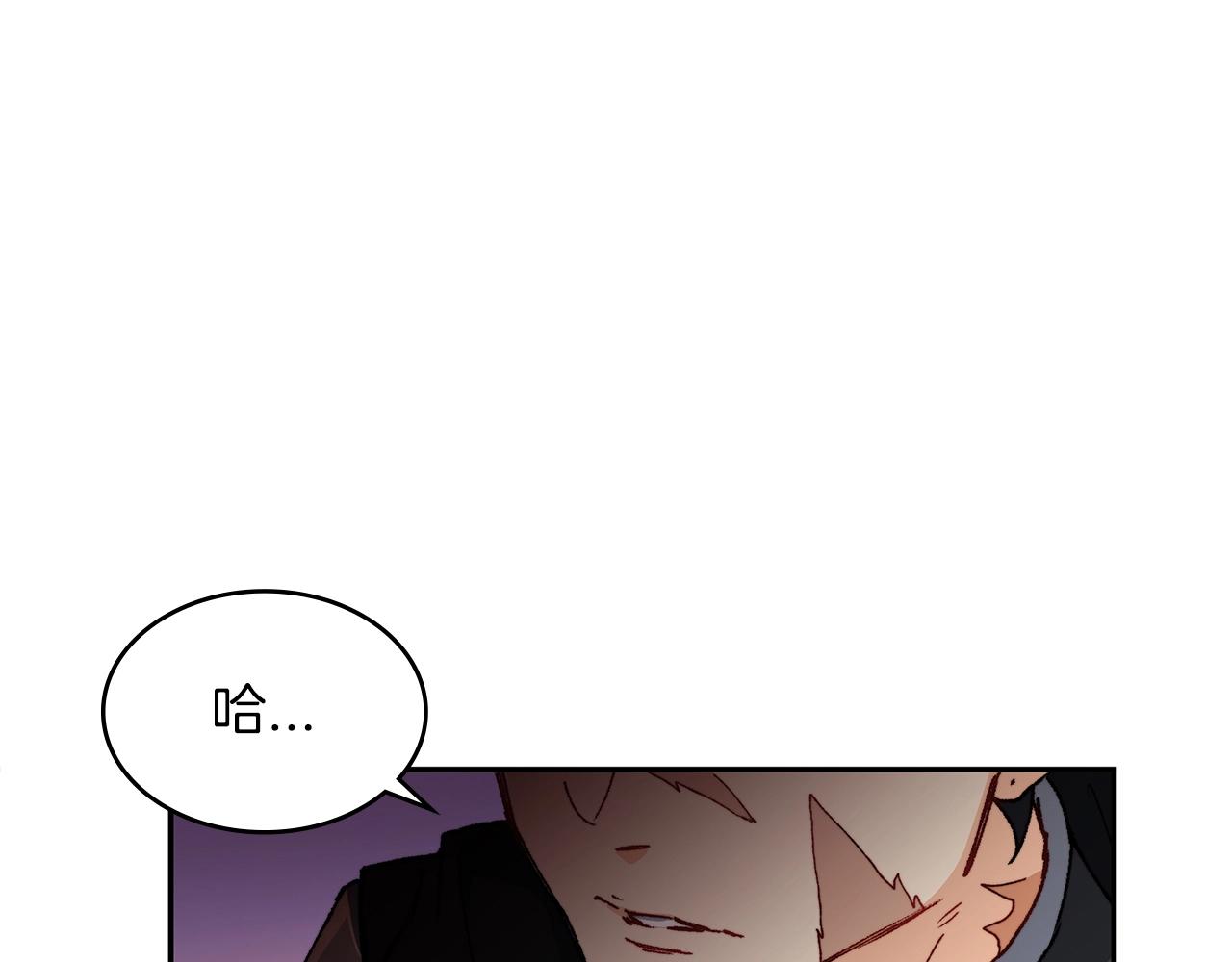 白龙公爵佩德·莱欧漫画,第1话 放逐之人4图