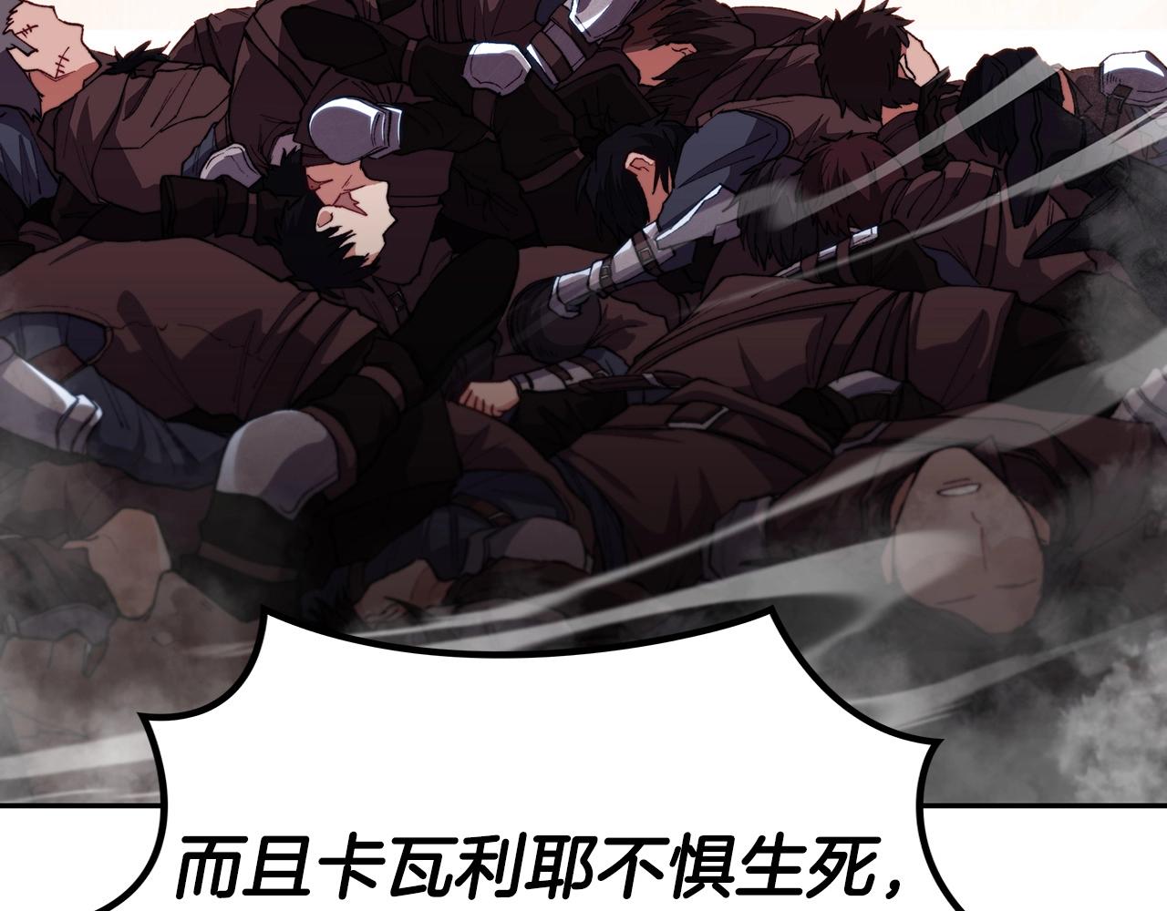 白龙公爵佩德·莱欧漫画,第34话 火力全开3图