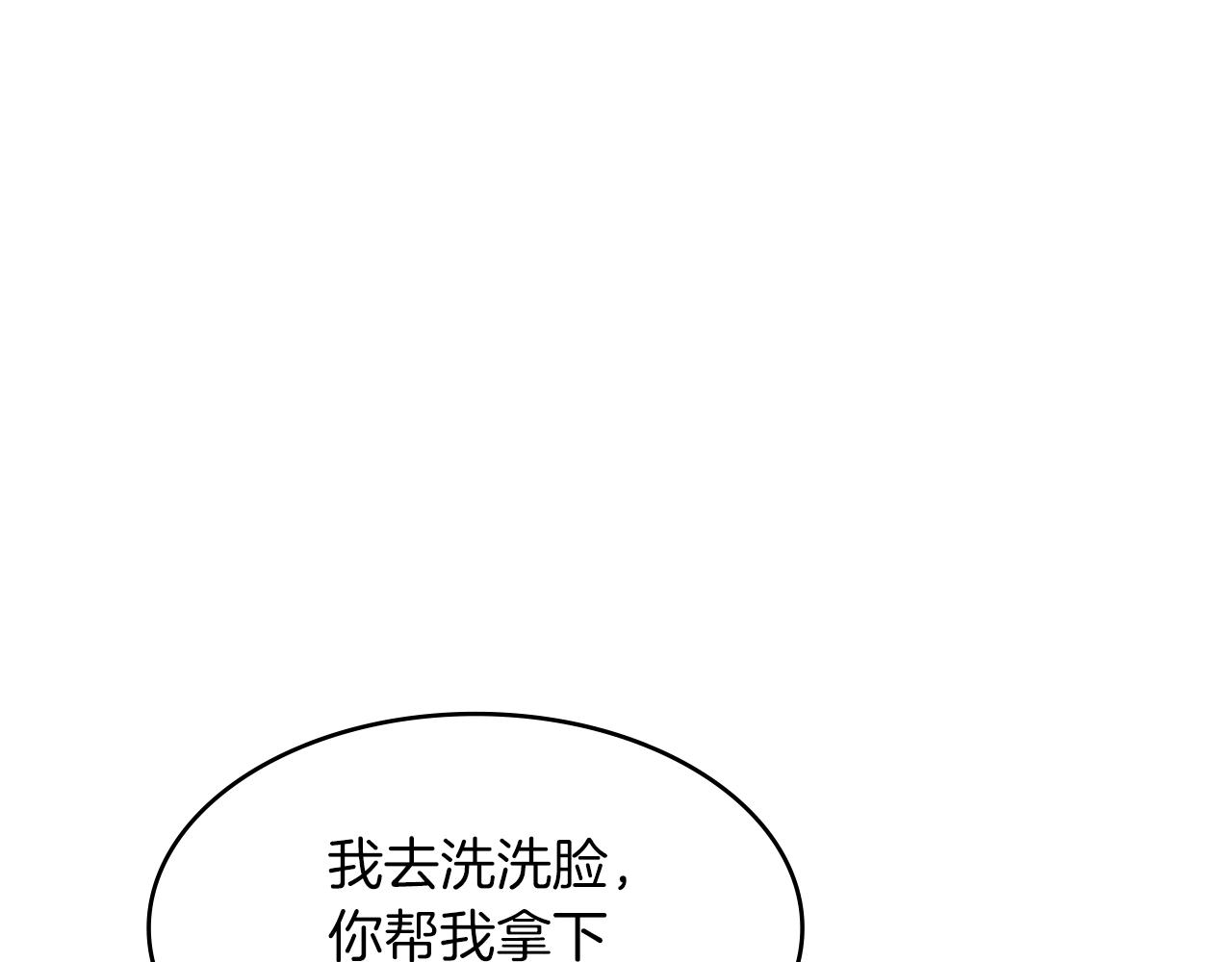 白龙公爵佩德·莱欧漫画,第6话 未婚妻什么的最烦了！3图