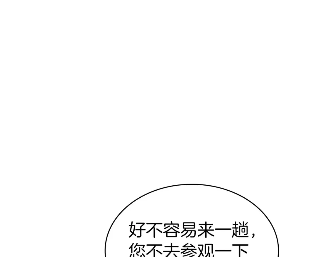 白龙公爵佩德·莱欧漫画,第91话 骑士团2图