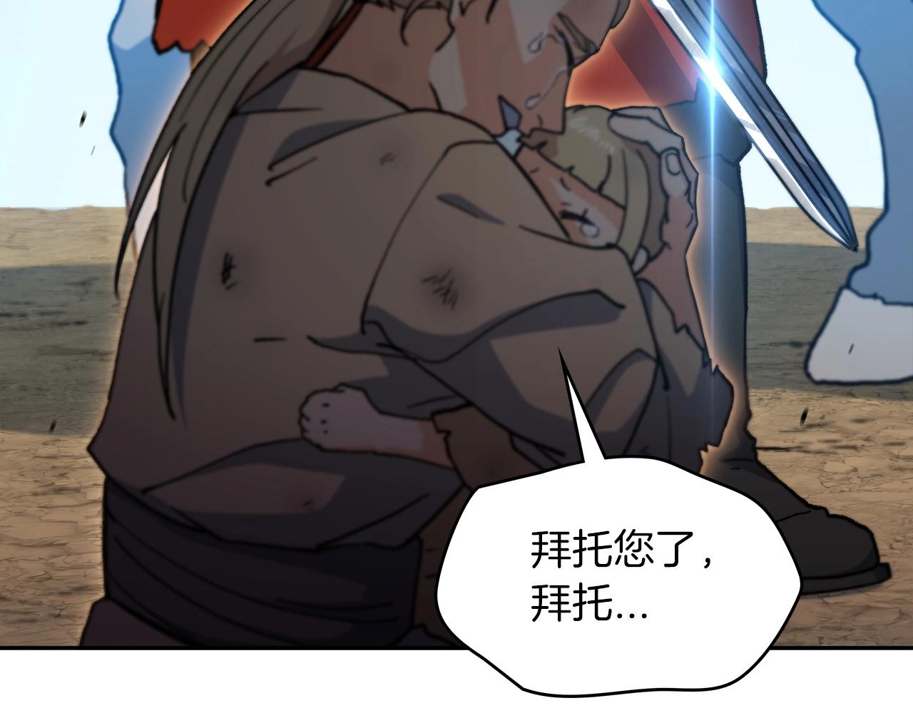 白龙公爵佩德·莱欧漫画,第12话 魔物3图