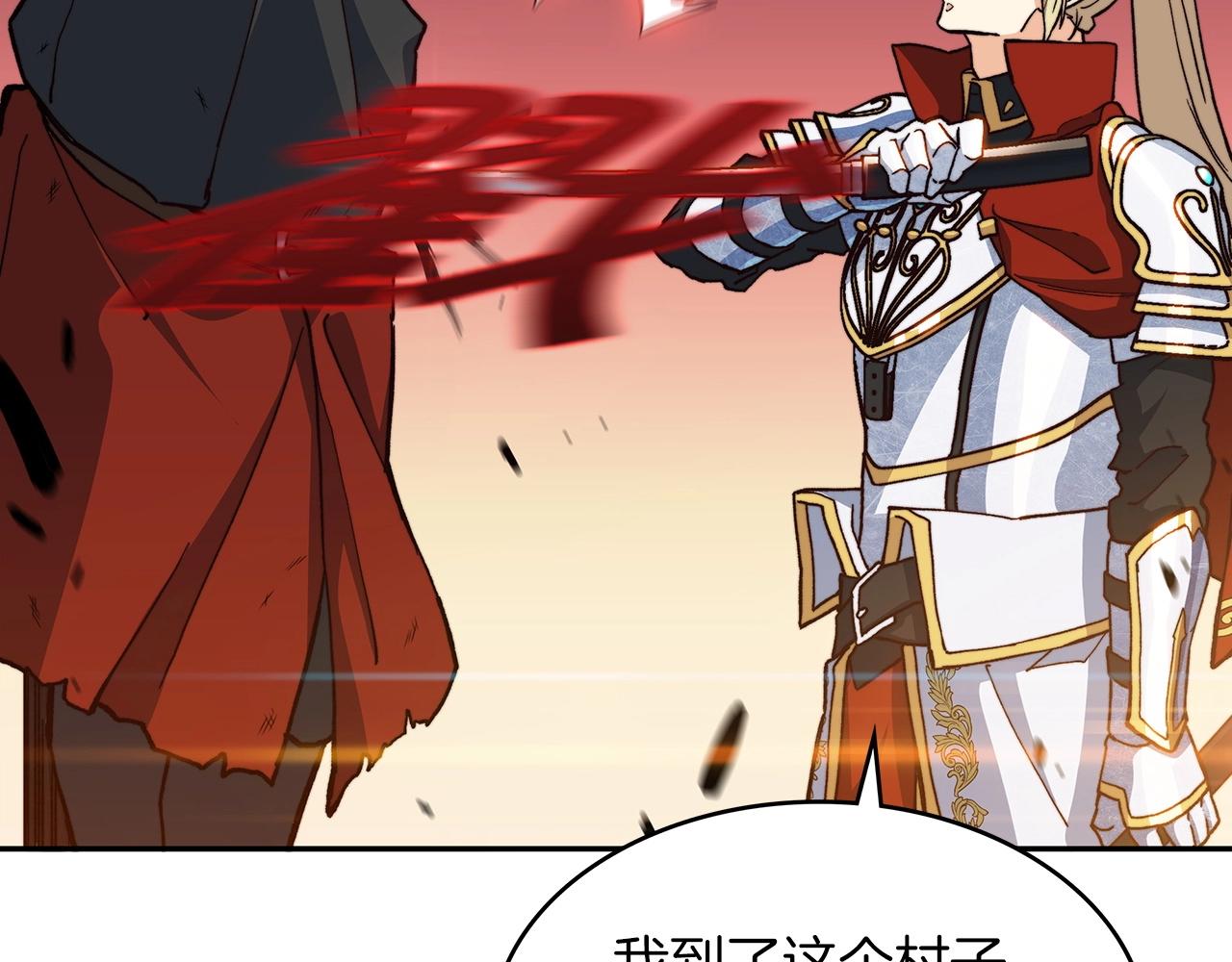 白龙公爵佩德·莱欧漫画,第15话 利刃的祷告词5图