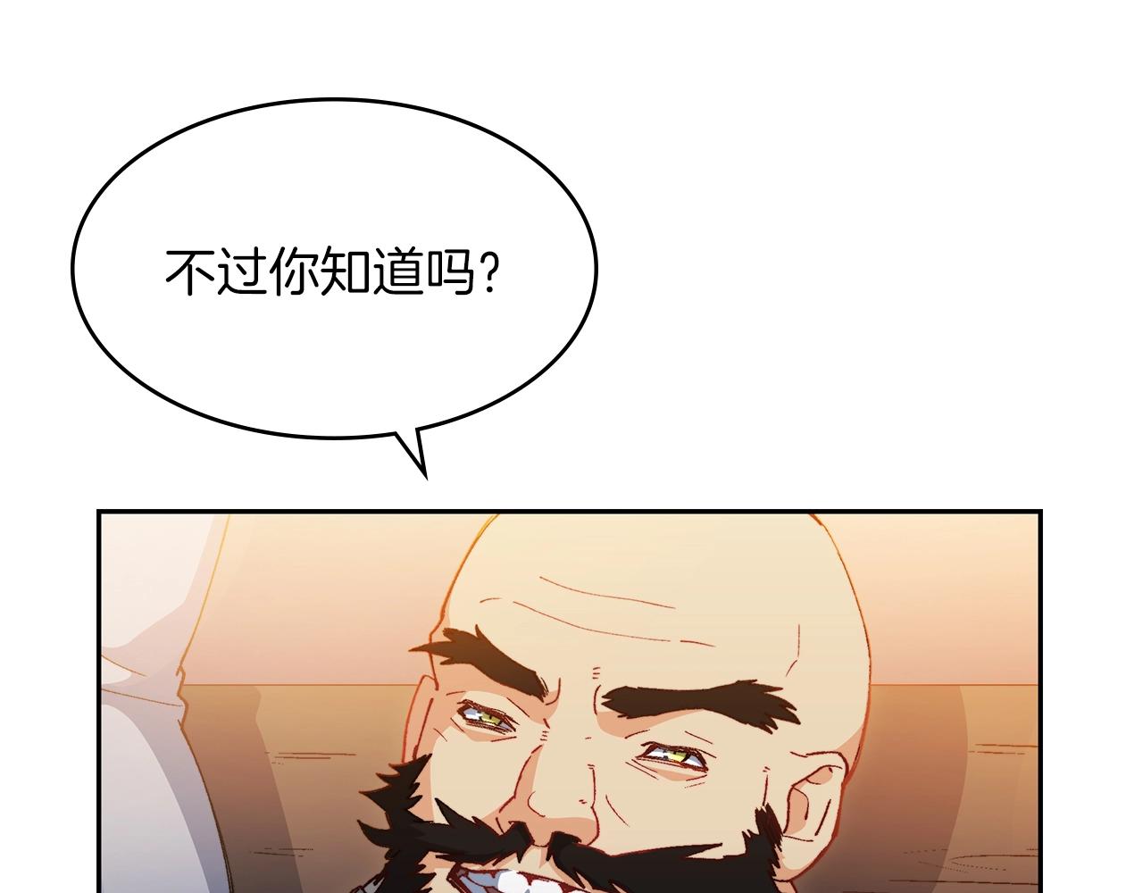 白龙公爵佩德·莱欧漫画,第2话 白龙公爵3图