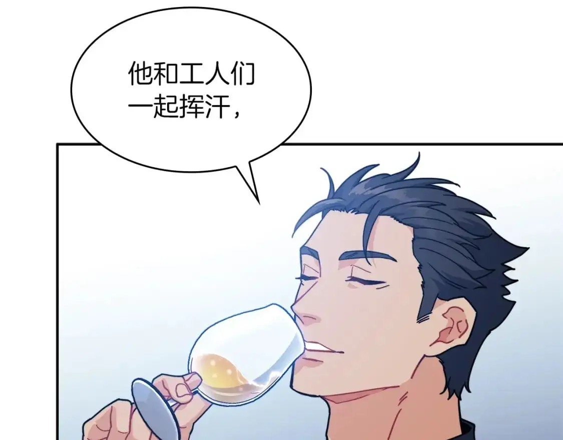 白龙公爵佩德·莱欧漫画,第80话 骄傲的骑士1图