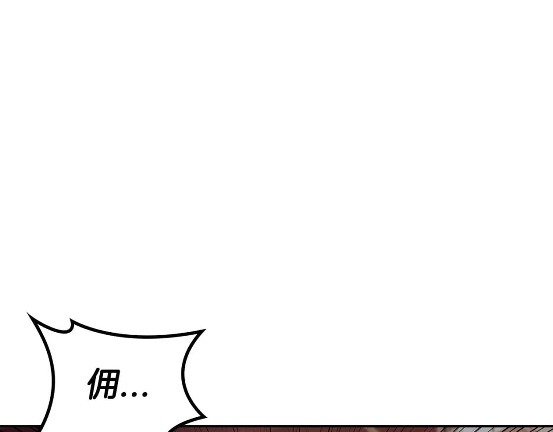 白龙公爵佩德·莱欧漫画,第69话 猎龙4图