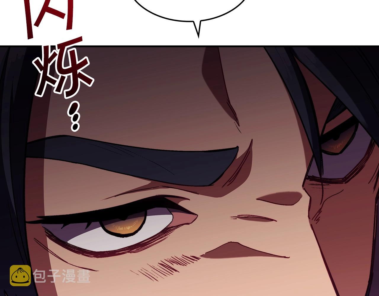 白龙公爵佩德·莱欧漫画,第55话 加入我？弟弟？3图