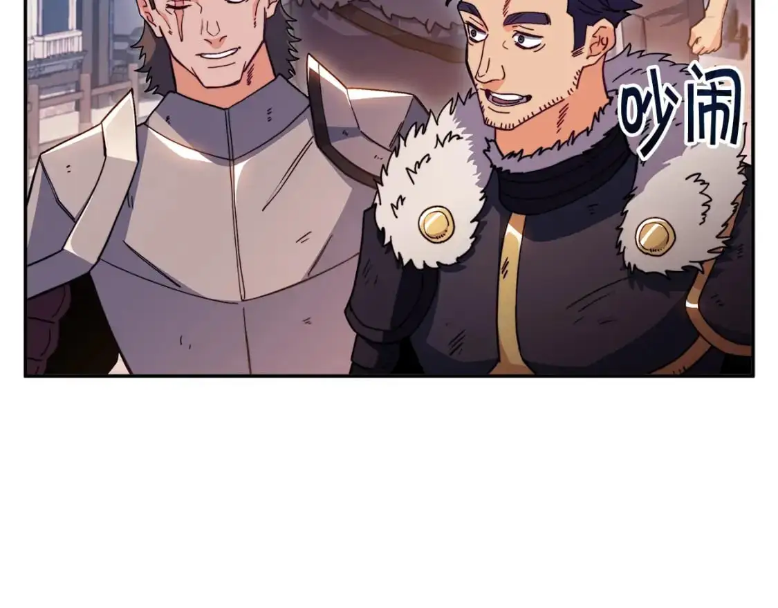 白龙公爵佩德·莱欧漫画,第83话 最强骑士4图