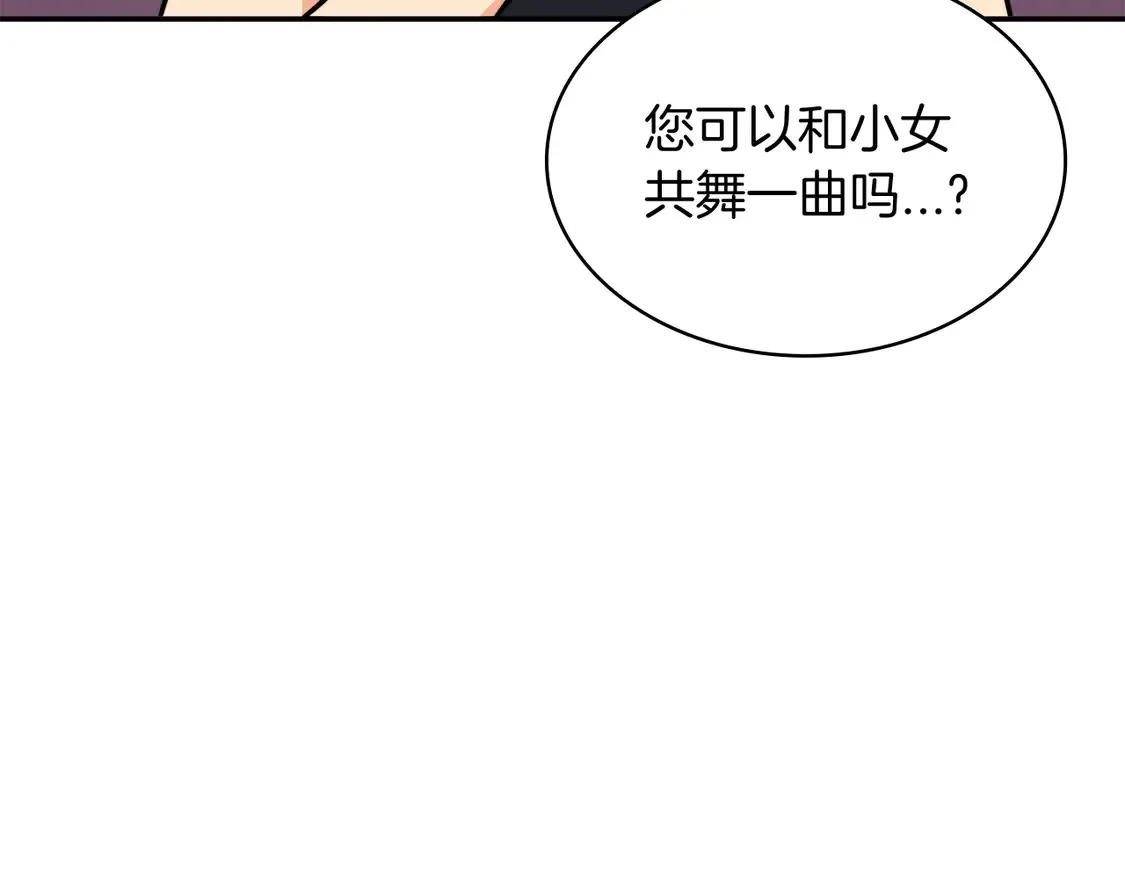 白龙公爵佩德·莱欧漫画,第99话 封爵1图