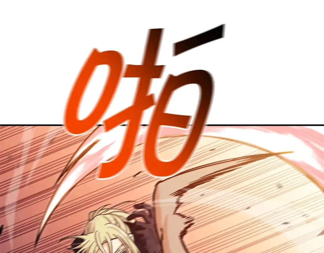 白龙公爵佩德·莱欧漫画,第84话 改变命运3图