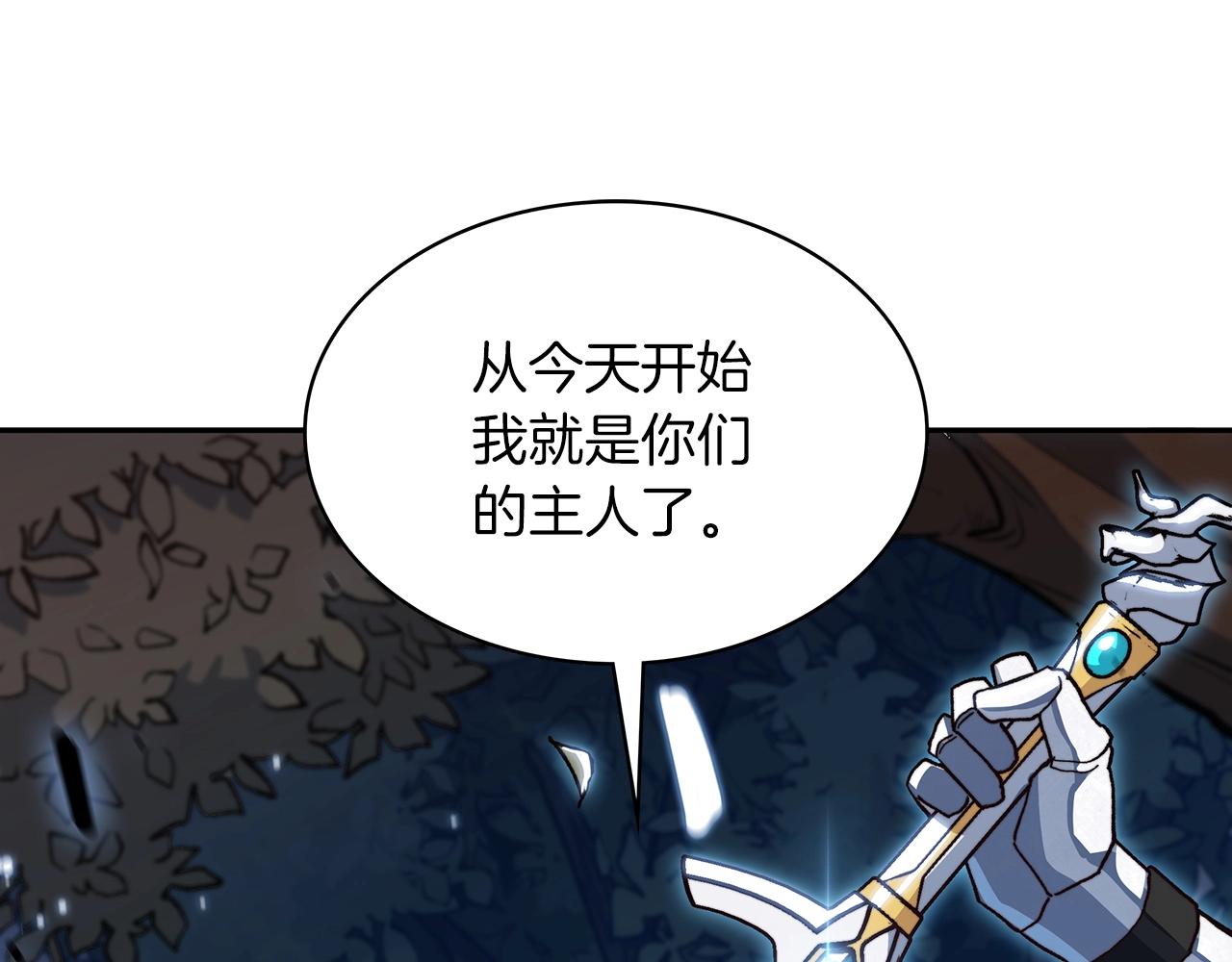 白龙公爵佩德·莱欧漫画,第13话 英雄登场2图