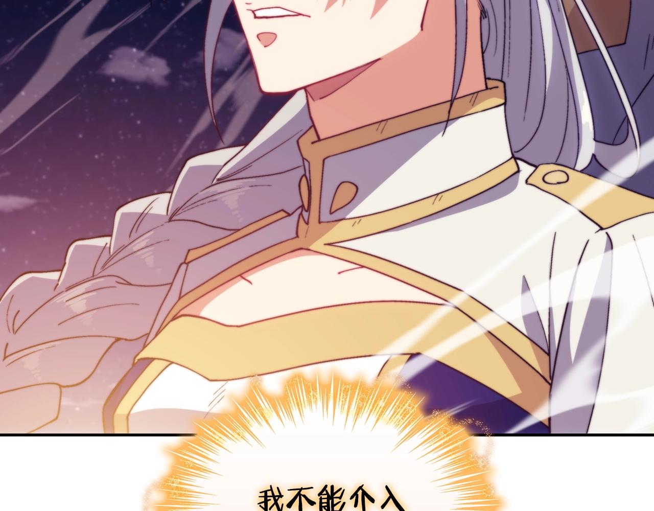 白龙公爵佩德·莱欧漫画,第38话 来追我！追上我！我就让你.....5图