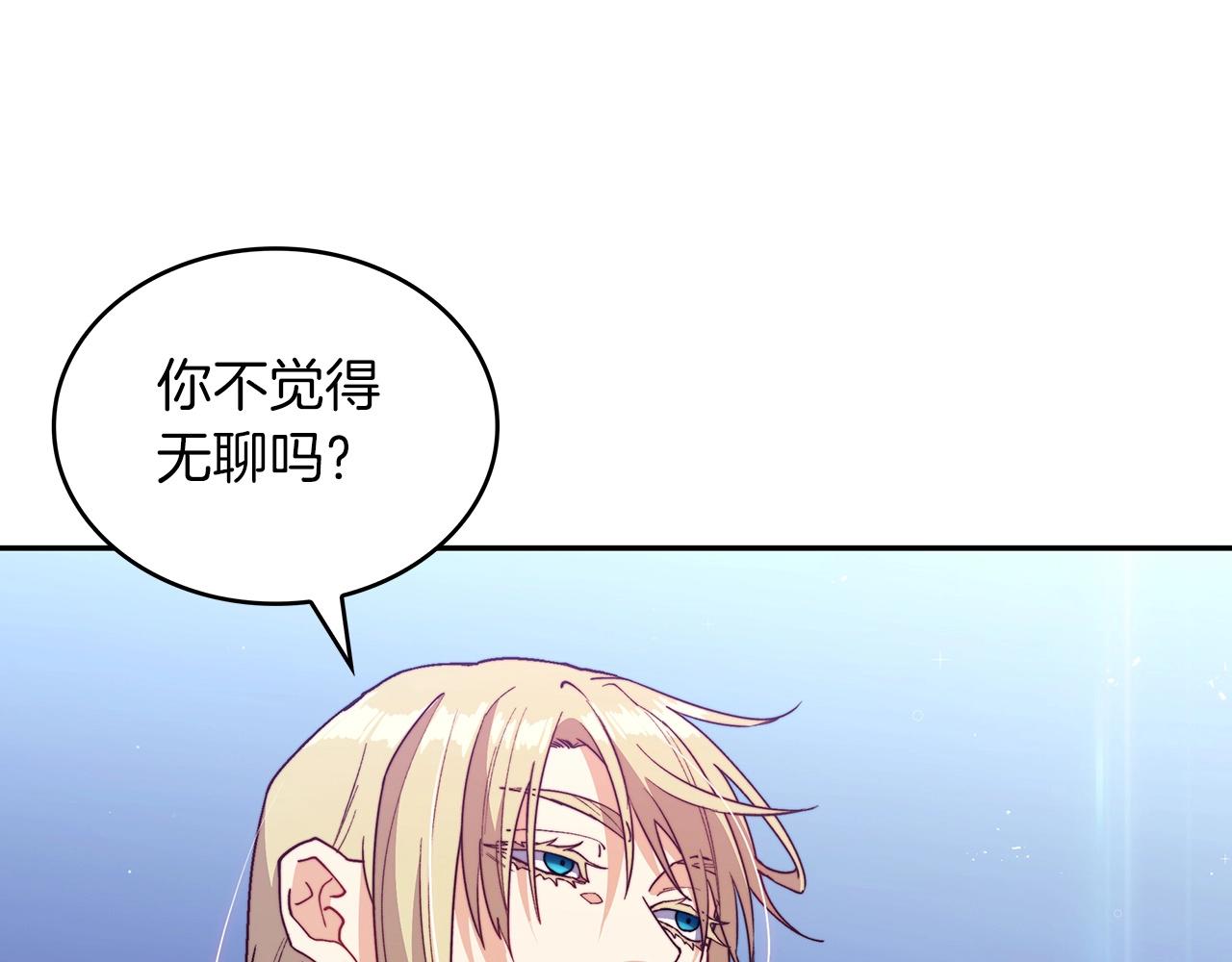 白龙公爵佩德·莱欧漫画,第32话 告别的时刻5图